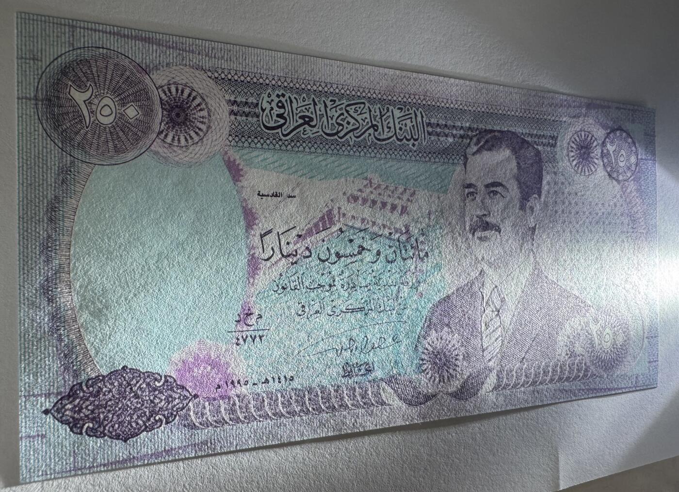 2026第7场（总第234期）：精品外钞、塑料钞、测试钞综合场  Error无序列号 伊拉克1995年版250第纳尔UNC