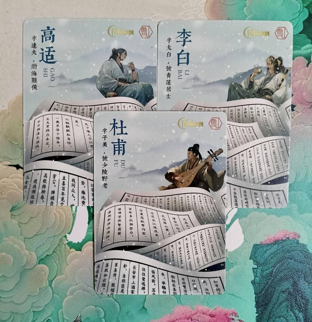 龙虎卡牌-八二场（满200元包邮，无佣金，每周六结拍，欢迎送拍） 粗闪3拼 星宿文创 - 李白、杜甫、高适三人组