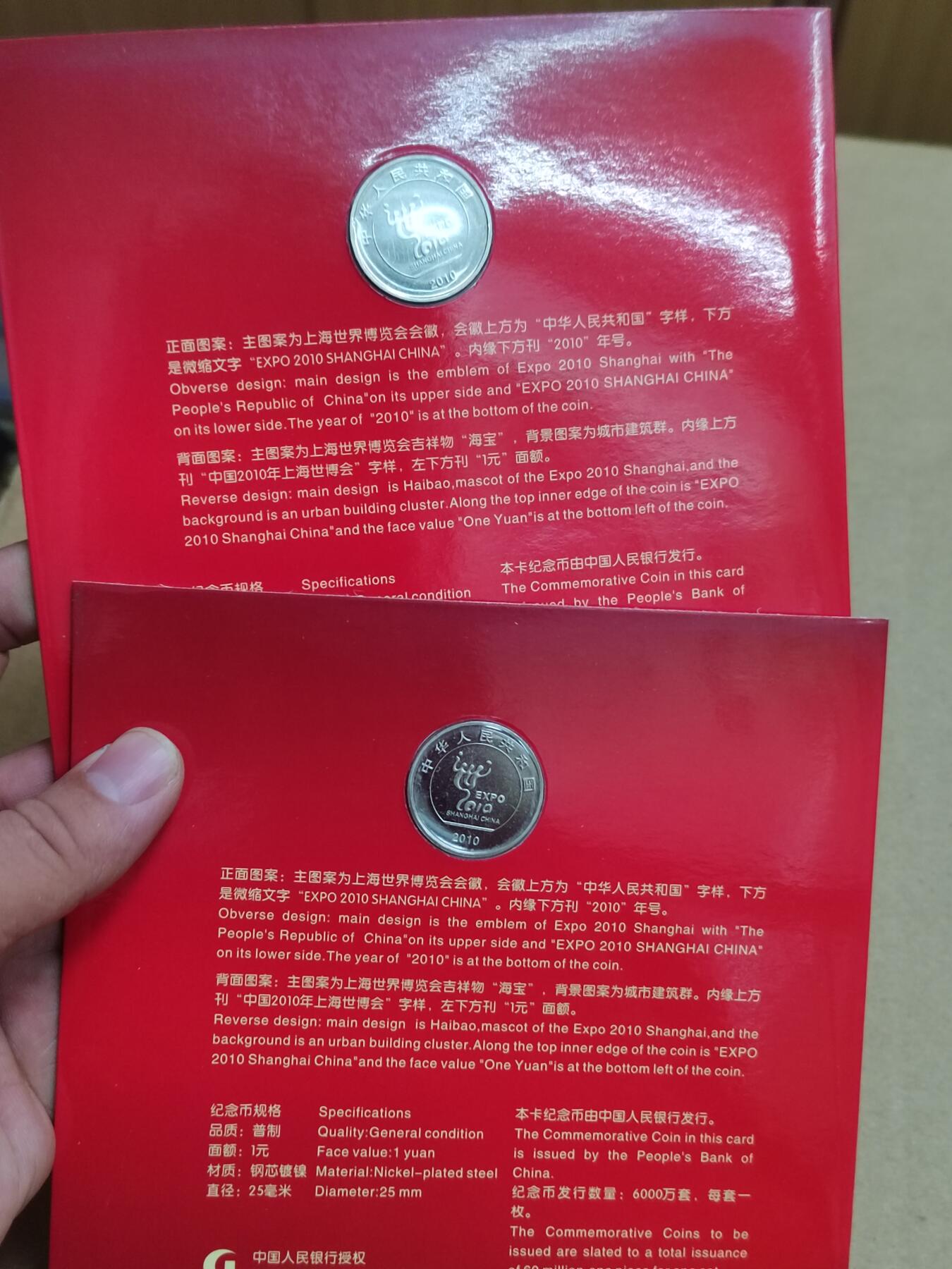 PCAI钱币  9-802 钱币邮票小专场