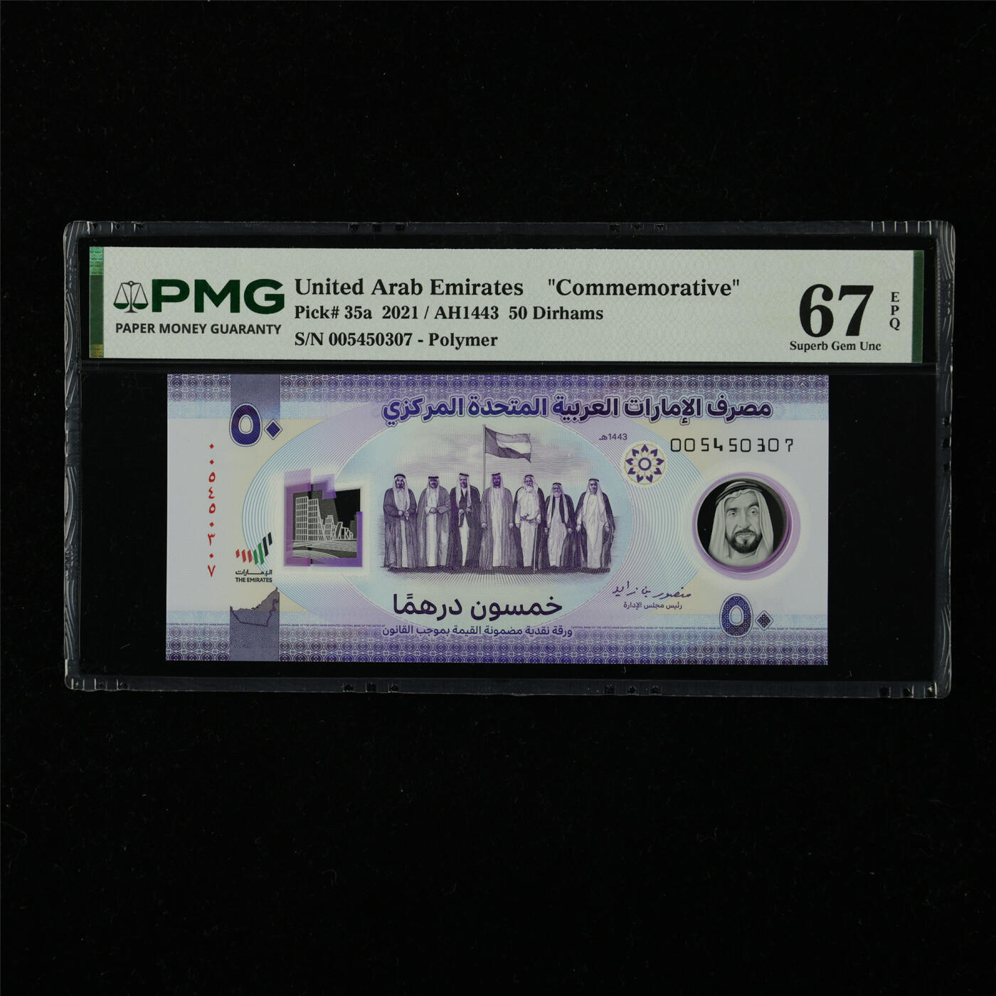 【亘邦集藏】第226期拍卖