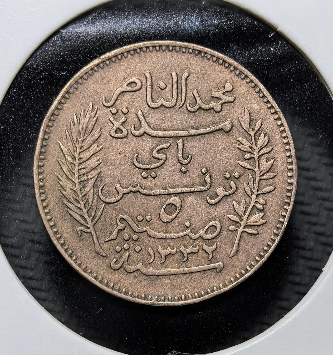 外国优质老铜币纪念币银币专场，周六晚上九点倒数截拍，满百包邮，周日发货,可寄存半年，喜欢朋友微信扫描二维码可直接参拍 法属突尼斯1914年5 生丁铜币。正面为法语面值，背面是阿拉伯文铭文与橄榄枝，沿用法式钱币设计并融入阿拉伯文元素，是法属北非钱币体系的经典代表，也是近代殖民史的实物佐证。