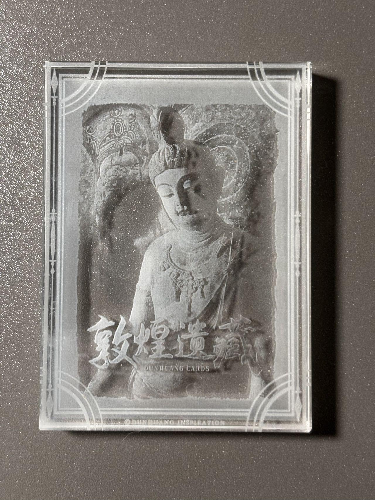 【四月清和雨乍晴】小王子卡拍第二十五场  传世敦煌 第二弹 敦煌遗藏 水晶卡 立牌 摆件 水晶卡