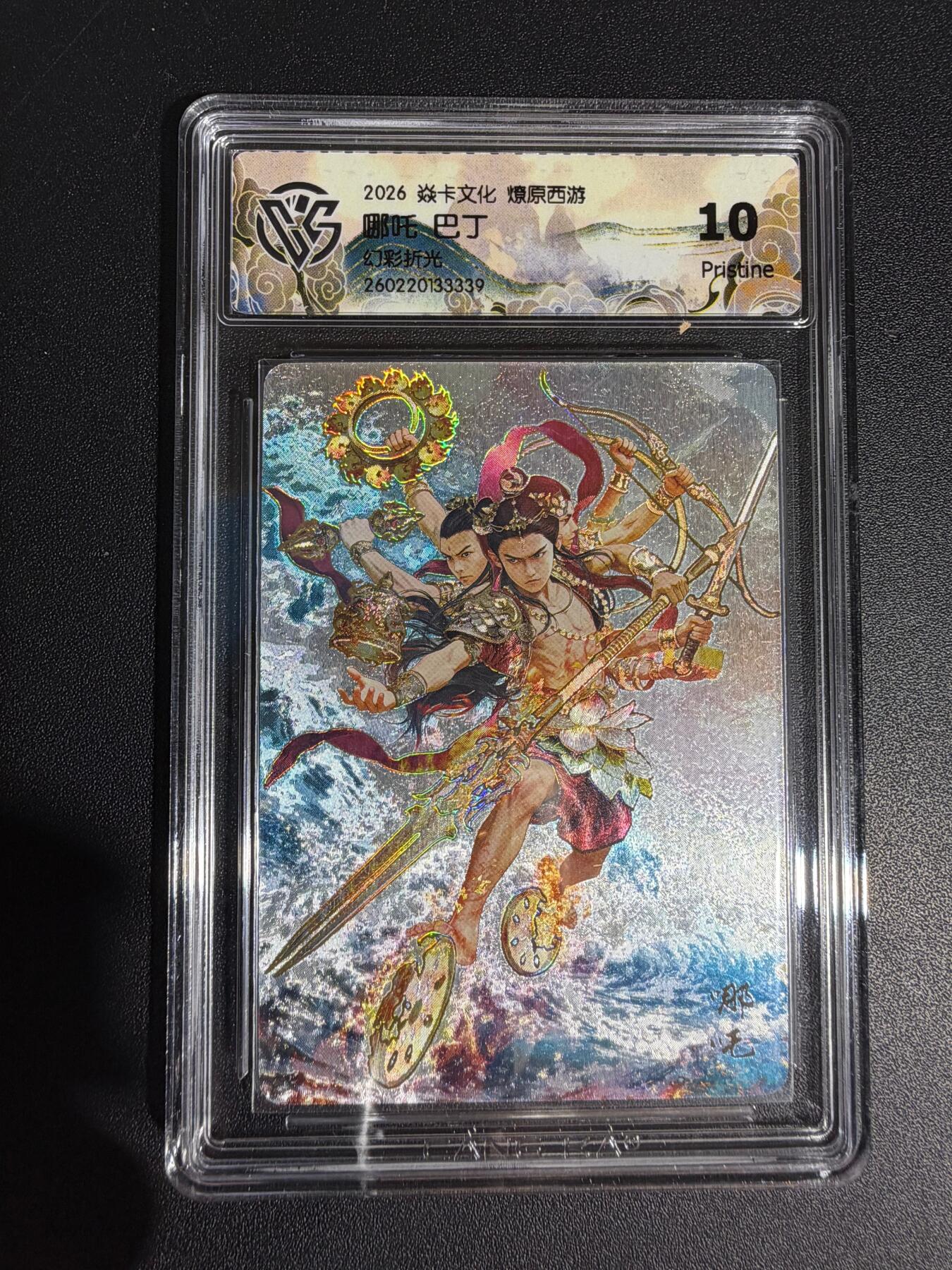 NO.30 好又多金牌大场，每周一站式配齐，方便凑单！（周6晚9点截拍，卖家送拍0抽成！） 焱卡西游4 巴丁 哪吒 幻彩折光 ccg10p