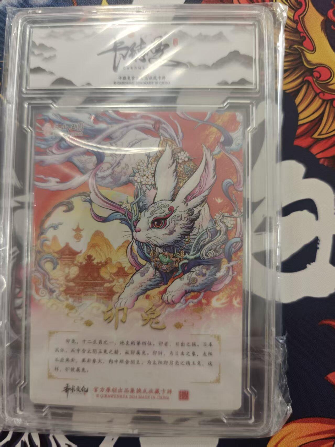 寸草不生 马年 第二期