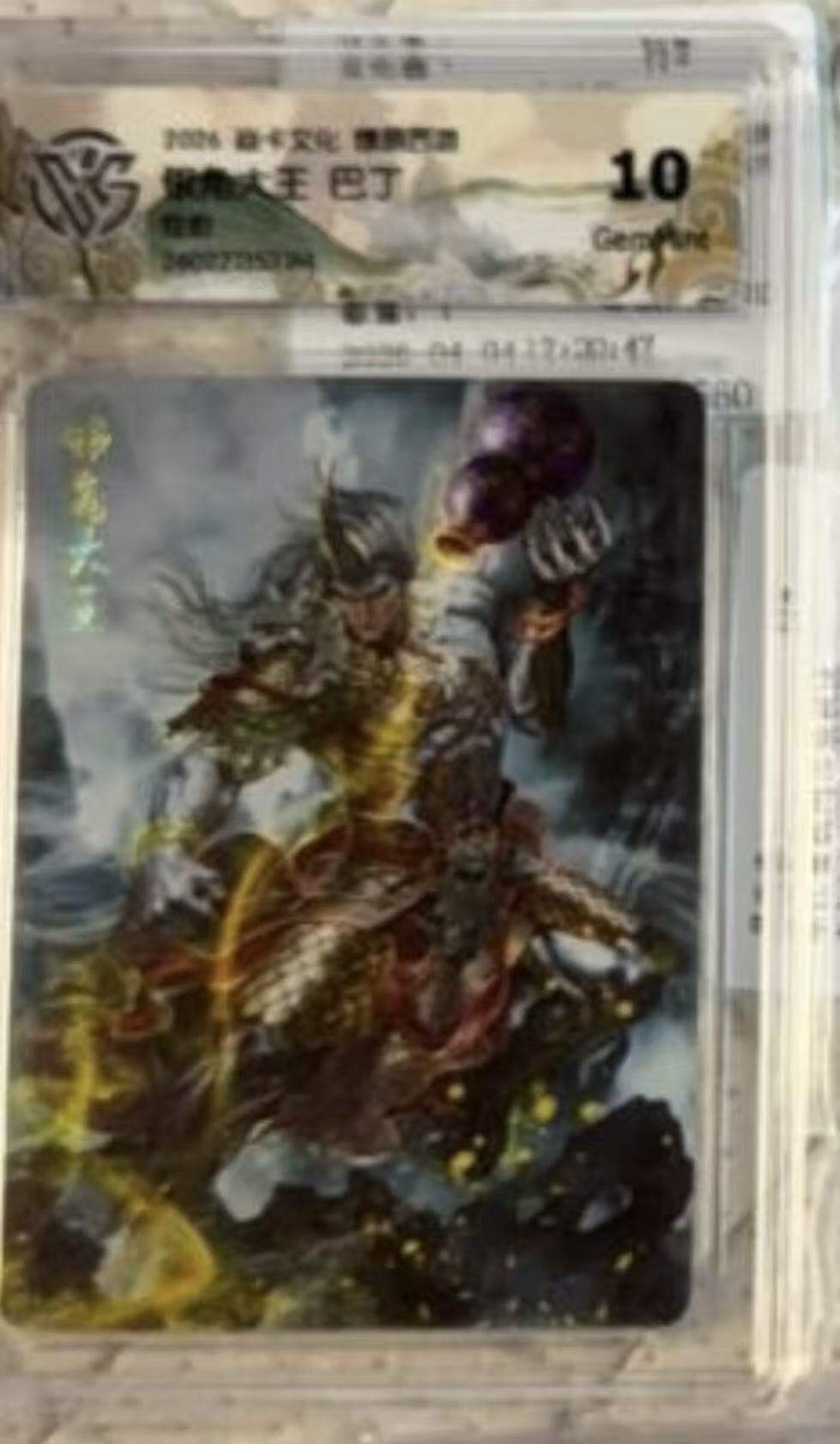 NO.29 好又多金牌大场，每周一站式配齐，方便凑单！（卖家送拍0抽成！周6晚9点截拍！） 焱卡 燎原西游4 巴丁 银角大王 炫彩 10g