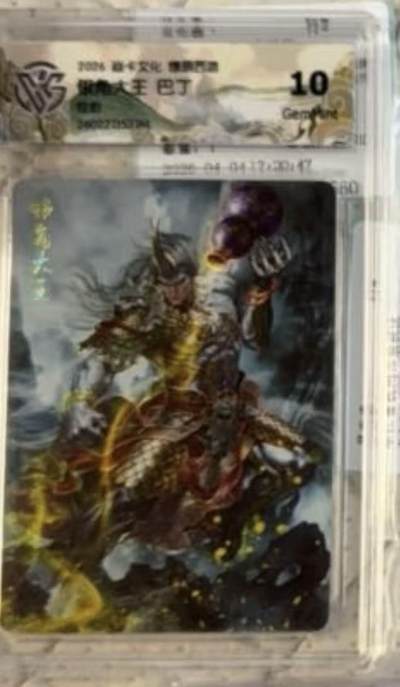 NO.29 好又多金牌大场，每周一站式配齐，方便凑单！（卖家送拍0抽成！周6晚9点截拍！） - 焱卡 燎原西游4 巴丁 银角大王 炫彩 10g