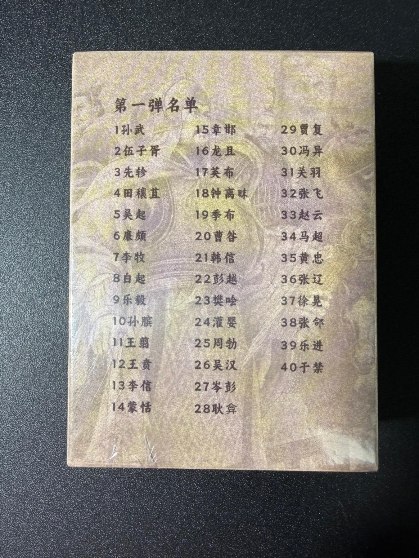 NO.30 好又多金牌大场，每周一站式配齐，方便凑单！（周6晚9点截拍，卖家送拍0抽成！） 【套卡】超吉梦历代 五虎 普卡