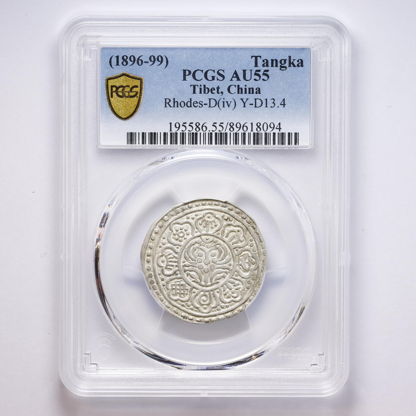 观钱 近现代机制币拍卖No.008（全场顺丰包邮，不区分偏远地区）  中国西藏 1896-1899 年唐卡（Tangka）银币 PCGS AU55 近未流通，纹饰细节完整，银光充沛，品相极佳