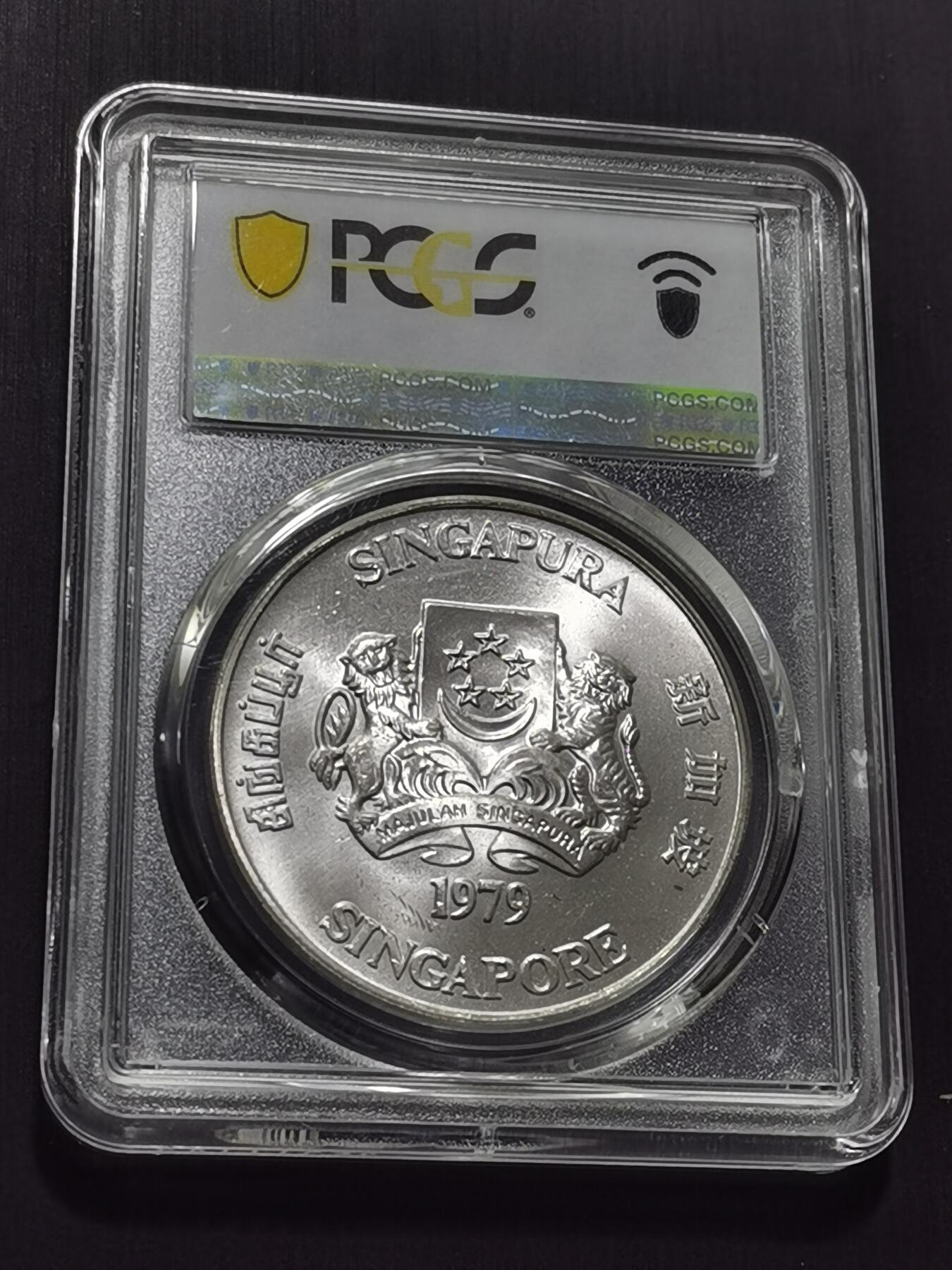 天下钱庄专场欢迎参拍 PcGS MS66新加坡雷达银币