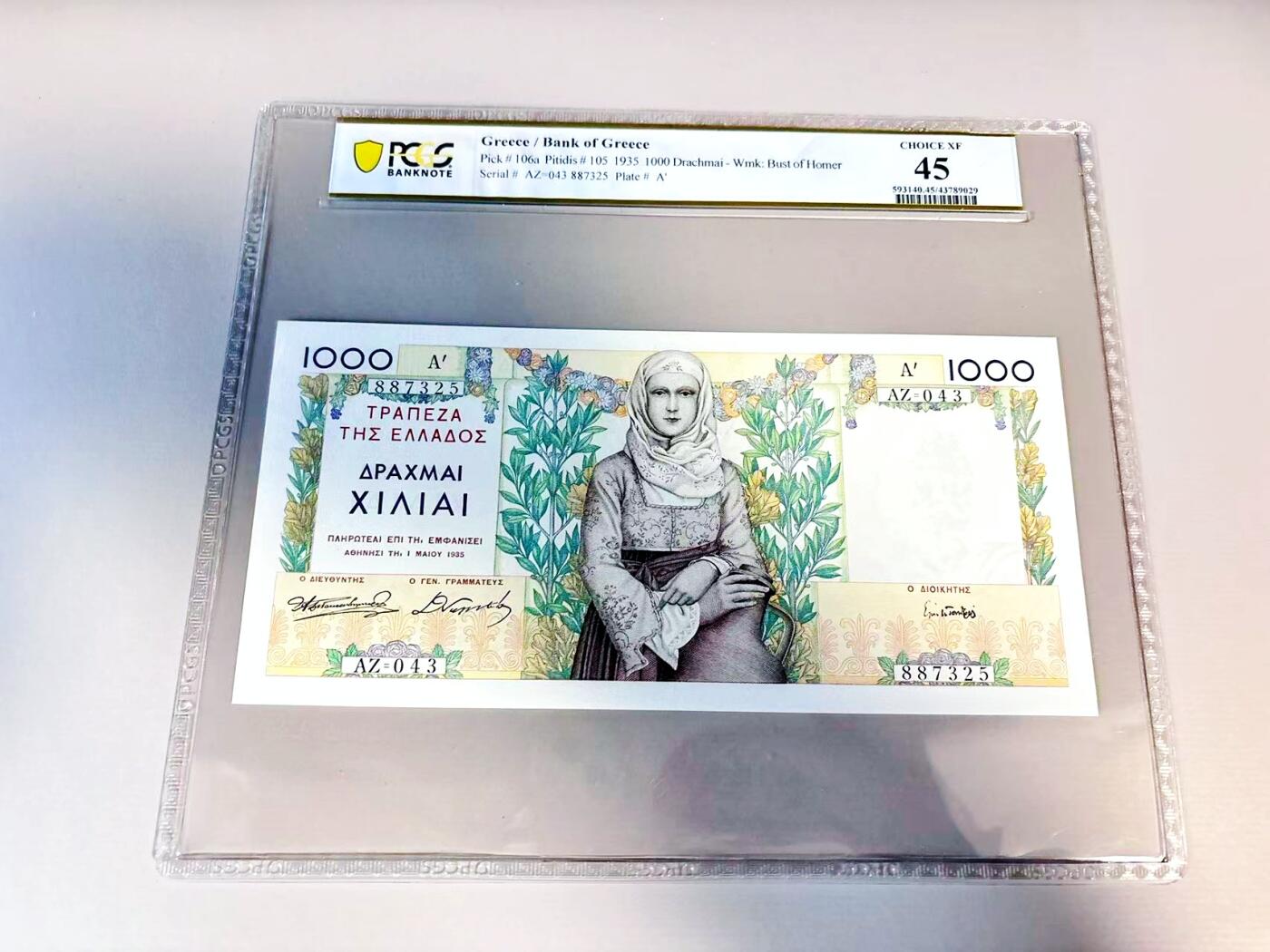 【Blue Auction】世界纸币精拍第807期——18级TOP拍卖/信誉/品质/专业/高效💫 希腊 1935年1000德拉科马 超大票幅 抱瓶女 PCGS45