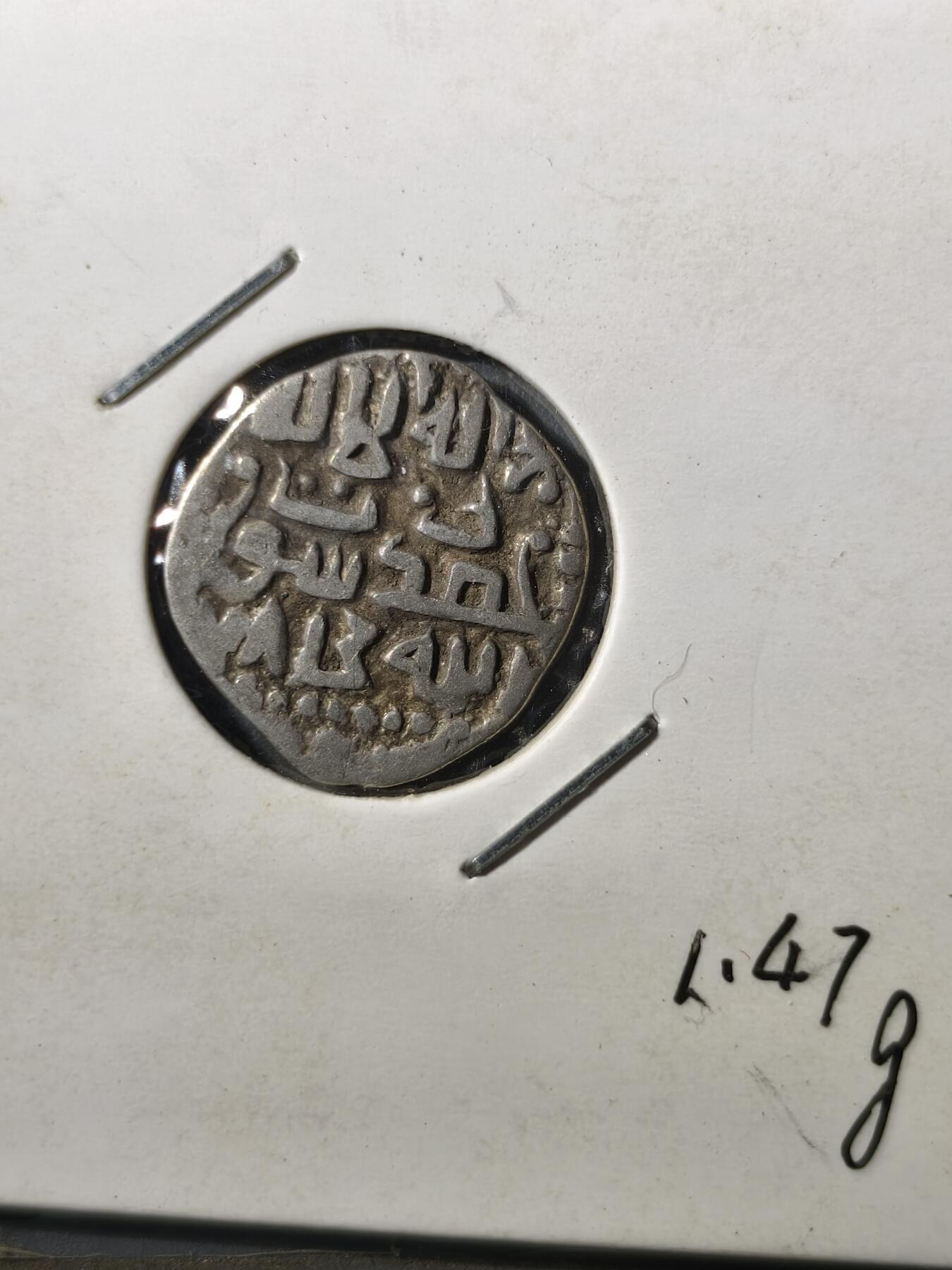 125期新疆红钱粟特钱币丝路钱币专场 帖木儿王朝银币