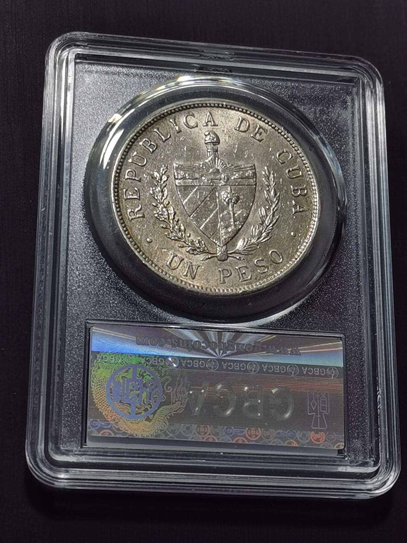 天下钱庄专场欢迎参拍 公博评级MS61古巴共和国五角星银币