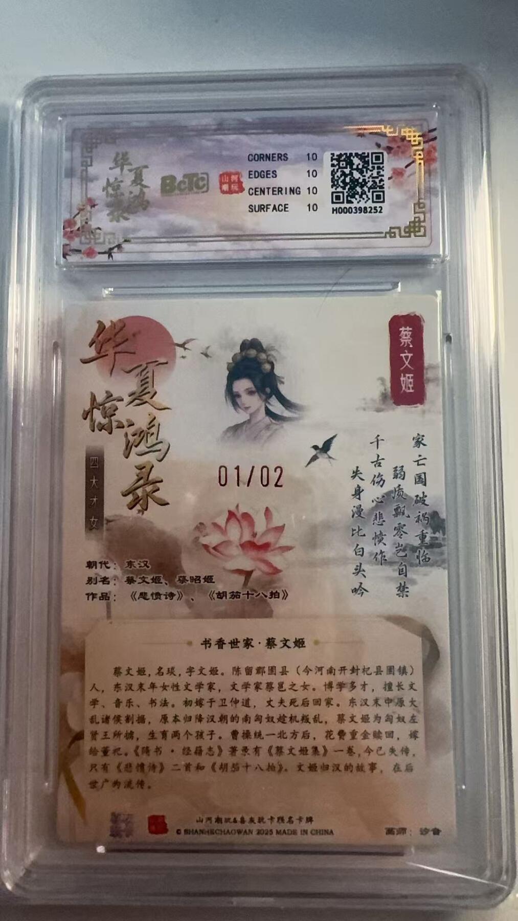 寸草不生 马年 第二期