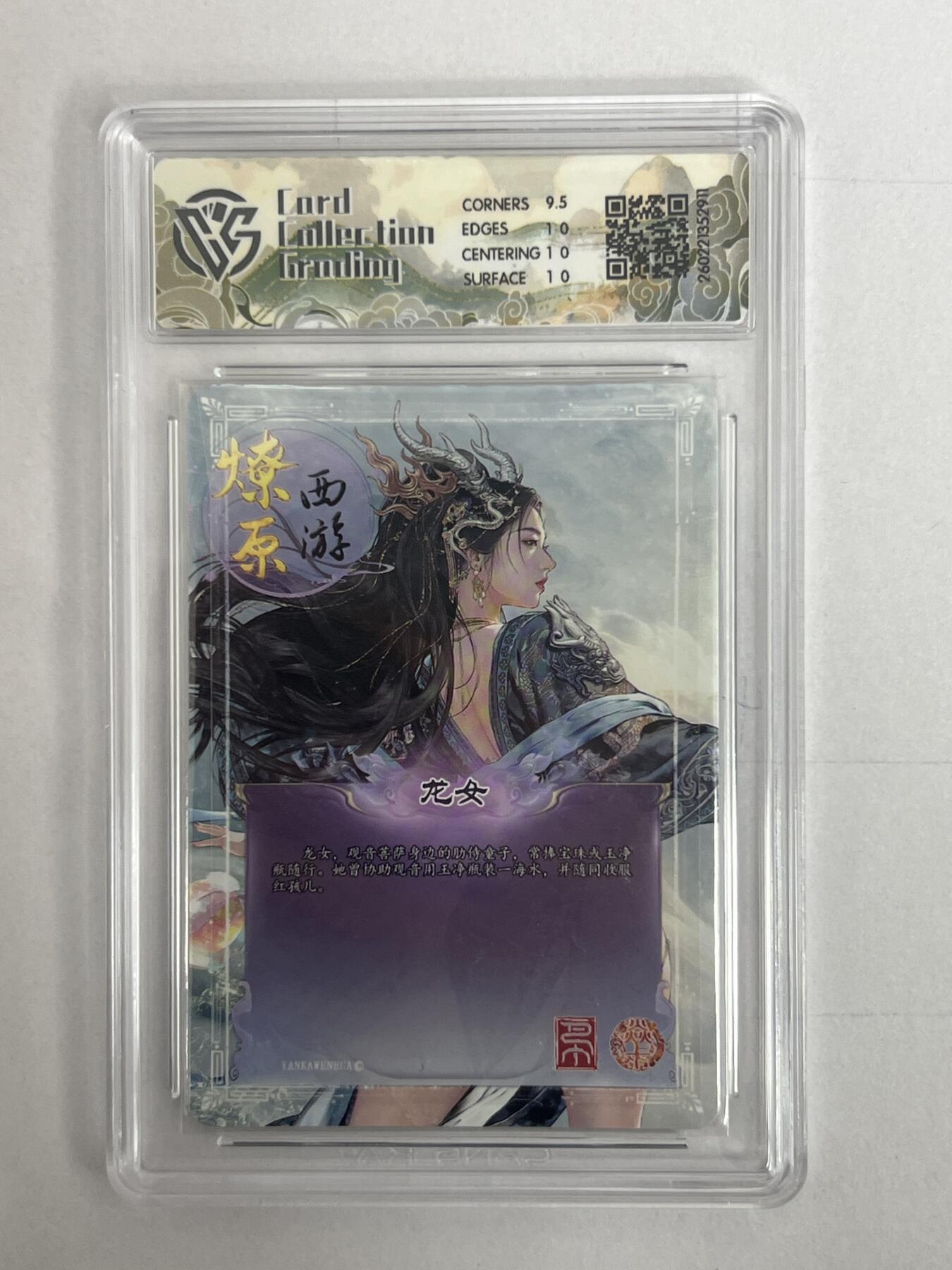 大麦马年第二场 2026 焱卡 燎原西游 巴丁 龙女 炫彩 10P