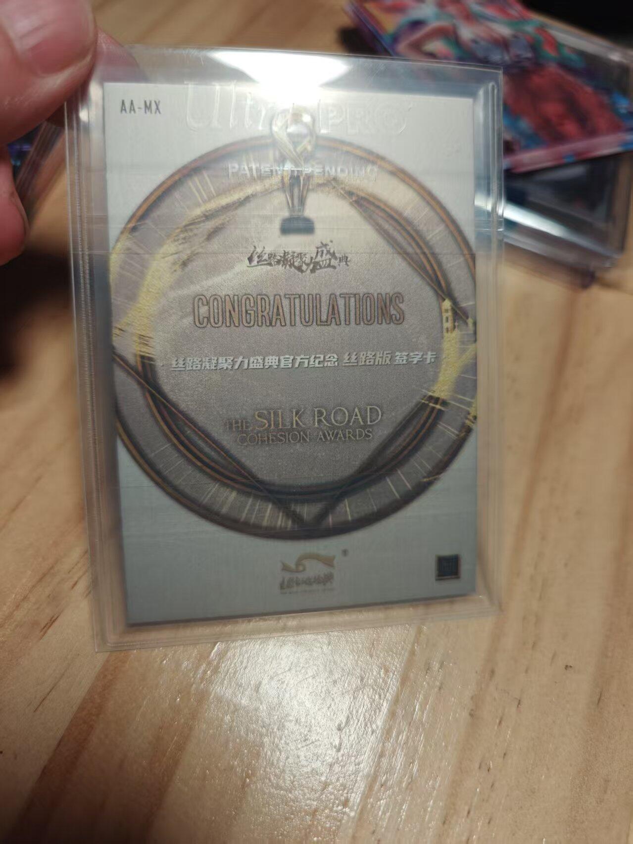 寸草不生 马年 第二期