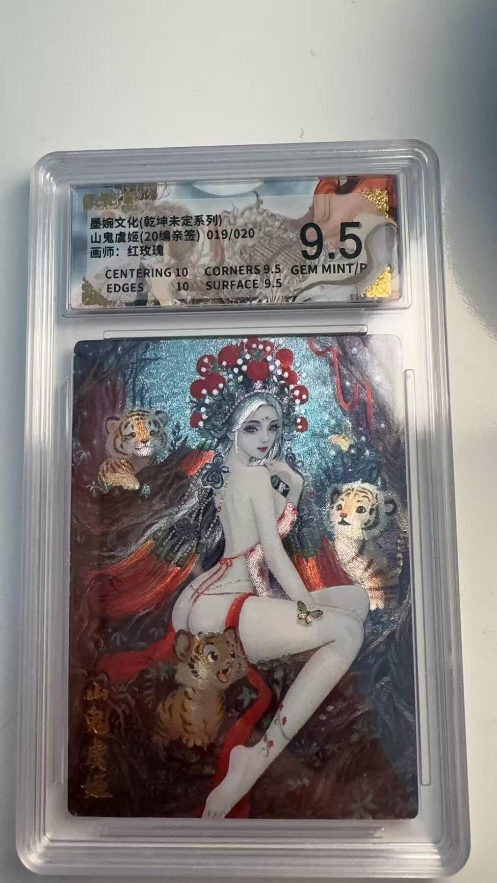 寸草不生 马年 第二期 【亲签】墨婉文化（乾坤未定系列）
山鬼虞姬（20编亲签）019/020
画师：红玫瑰