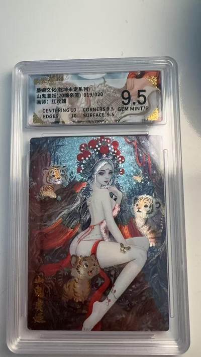 寸草不生 马年 第二期 - 【亲签】墨婉文化（乾坤未定系列）
山鬼虞姬（20编亲签）019/020
画师：红玫瑰