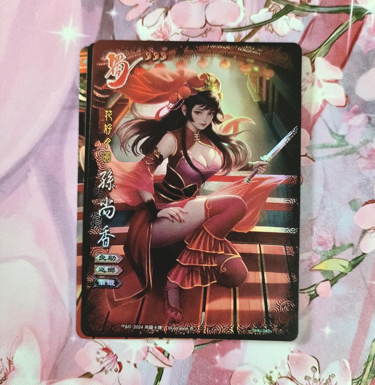 龙虎卡牌-八二场（满200元包邮，无佣金，每周六结拍，欢迎送拍） 磨砂彩闪3张 鸡腿原创 花好月圆系列 - 孙尚香 三渐变（第三张很艺术）