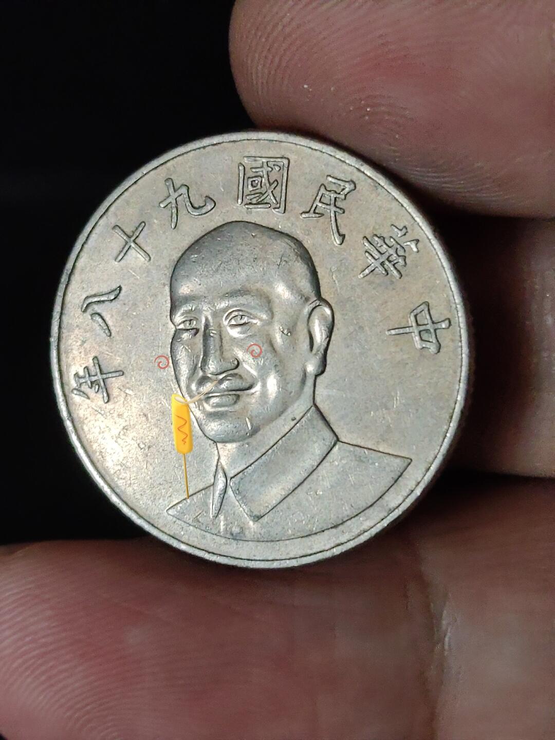 猩哥外币小铺➨【第228场】 拾圆