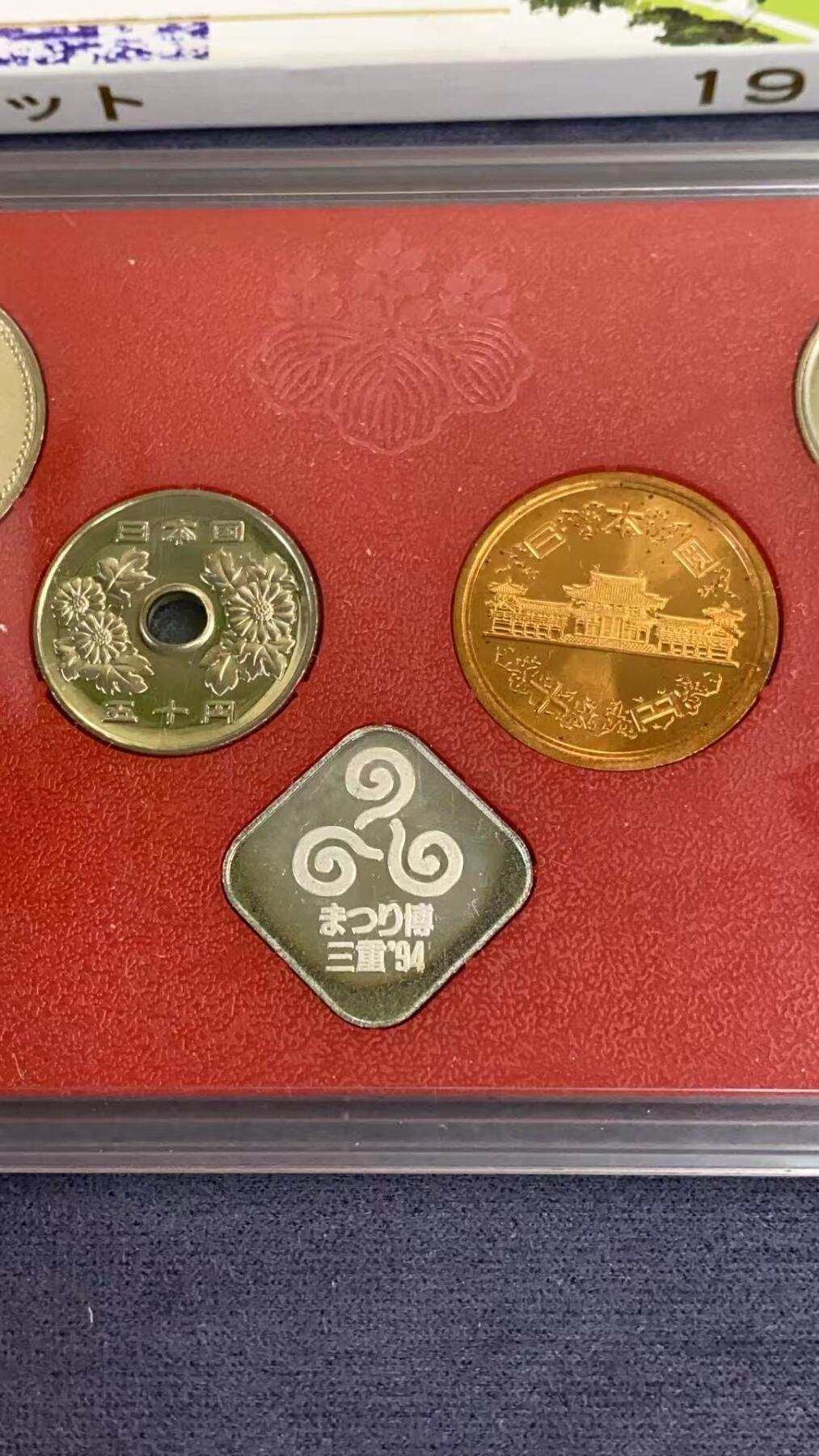 日日生财—方圆世界（全场包邮）第三场 日本平成6年（1994年）发行的主题货币套装 带有4.3克银章