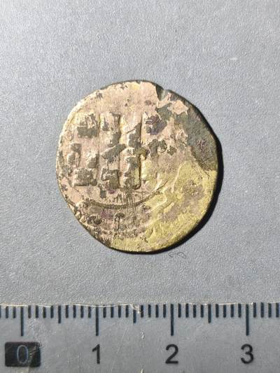 125期新疆红钱粟特钱币丝路钱币专场 - 伽色尼王朝（铜镀金铜币）