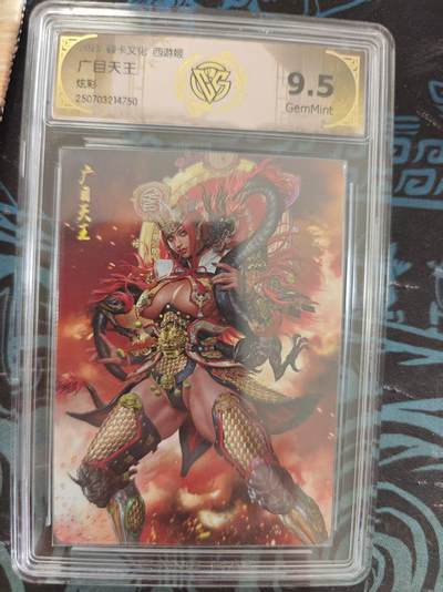 寸草不生 马年 第二期 - 焱卡文化西游姬
广目天王  炫彩