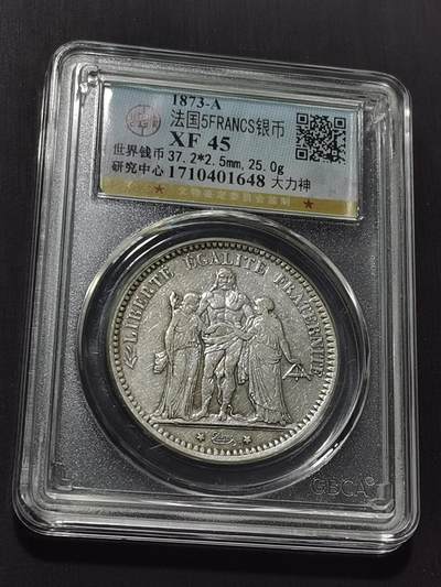 天下钱庄专场欢迎参拍 - 法国大力神5法郎银币