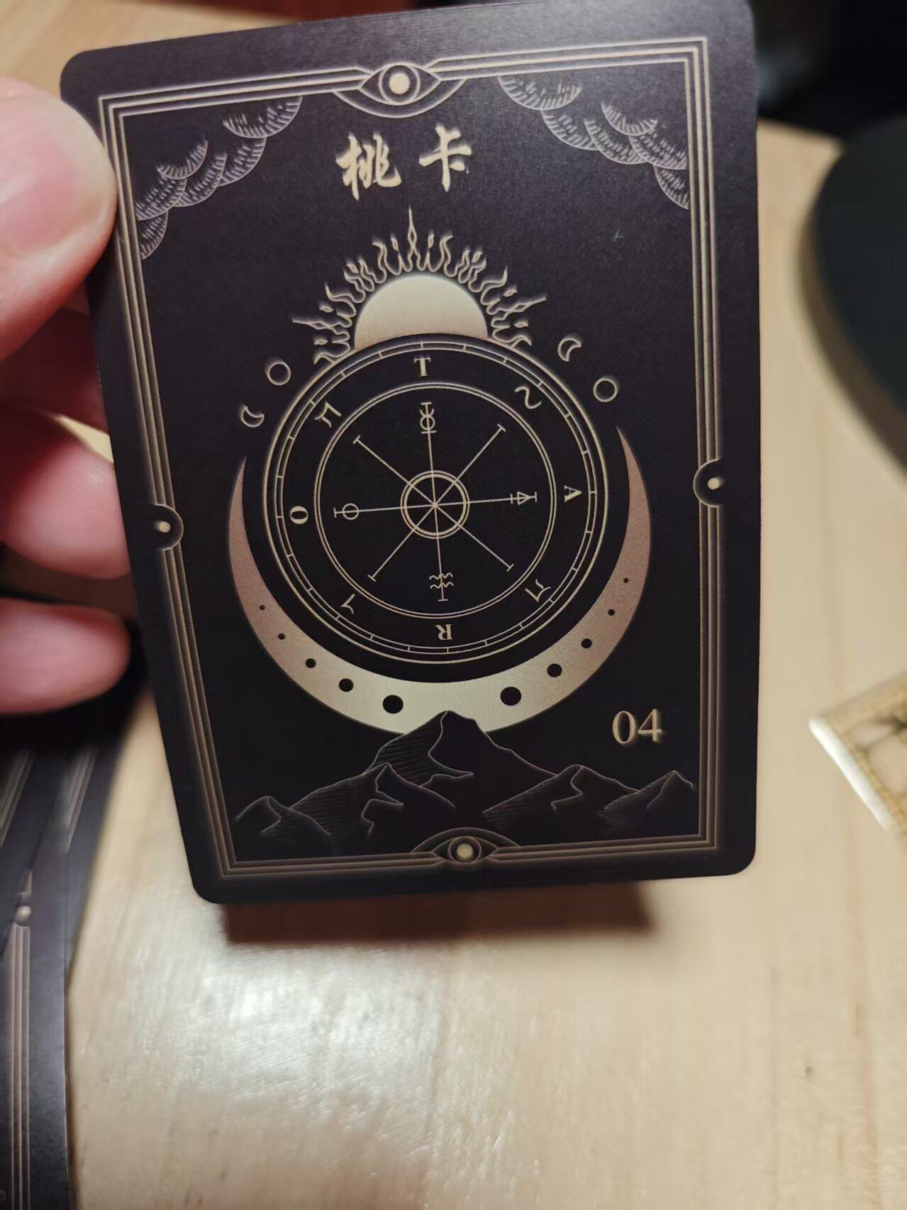 寸草不生 马年 第二期