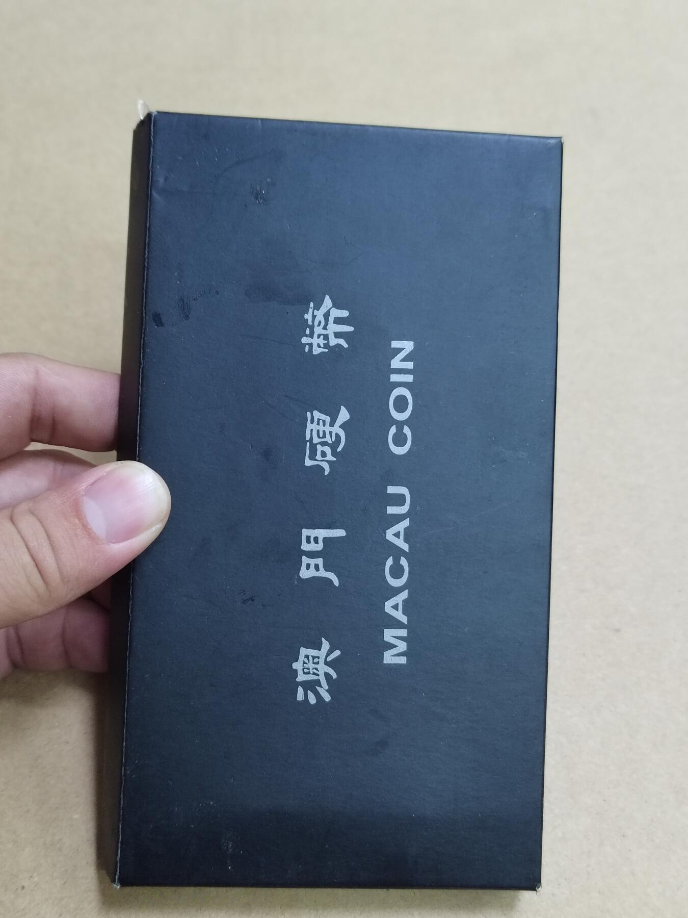 PCAI钱币  9-802 钱币邮票小专场 澳门硬币