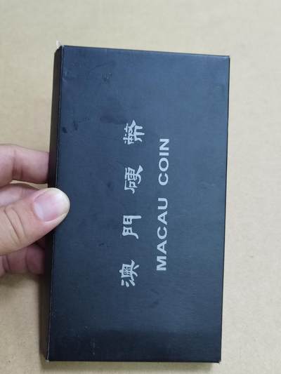 PCAI钱币  9-802 钱币邮票小专场 - 澳门硬币