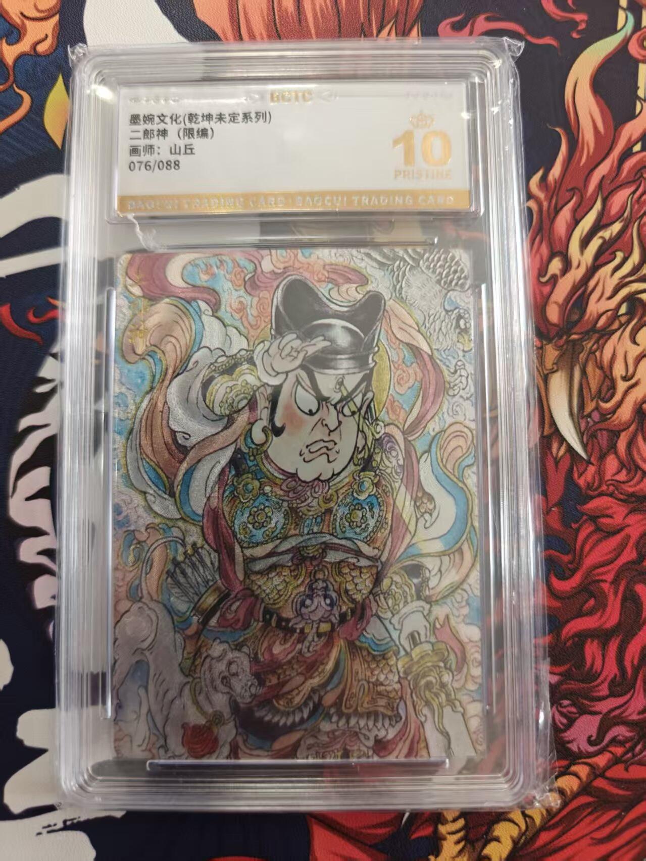 寸草不生 马年 第二期