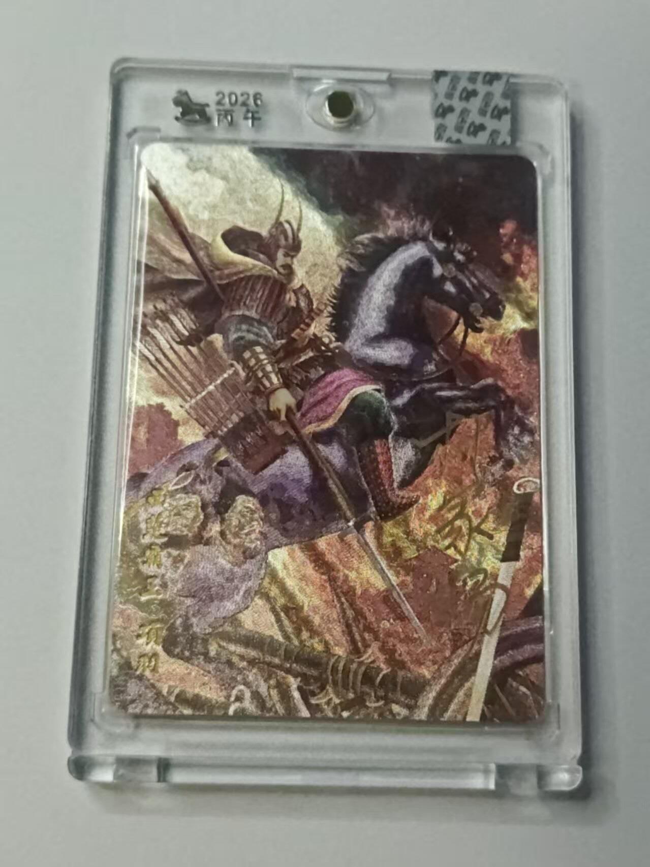 龙虎卡牌-八二场（满200元包邮，无佣金，每周六结拍，欢迎送拍） 【亲签 编号164】粗闪官封砖 超吉梦  历代五虎 林家扬 - 西楚霸王