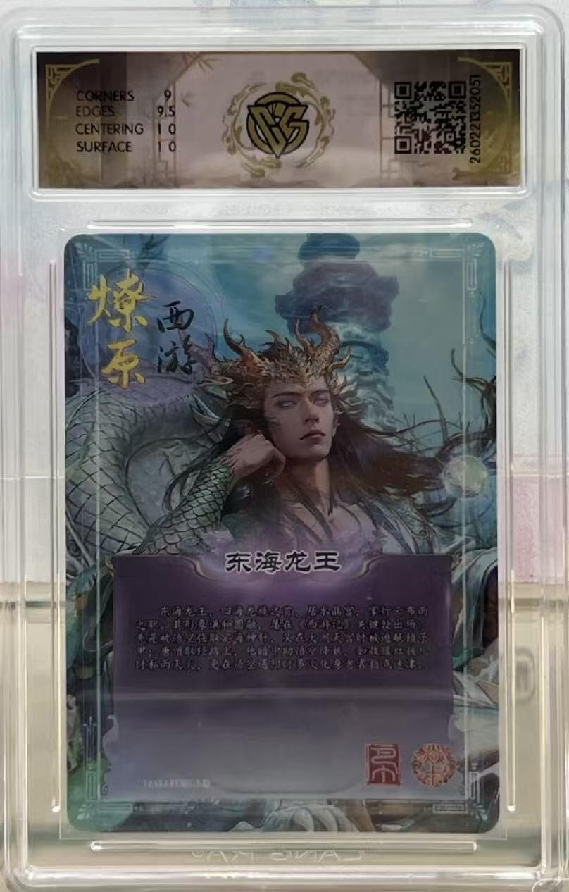 NO.29 好又多金牌大场，每周一站式配齐，方便凑单！（卖家送拍0抽成！周6晚9点截拍！） 焱卡 燎原西游4 巴丁 东海龙王 炫彩 9.5分