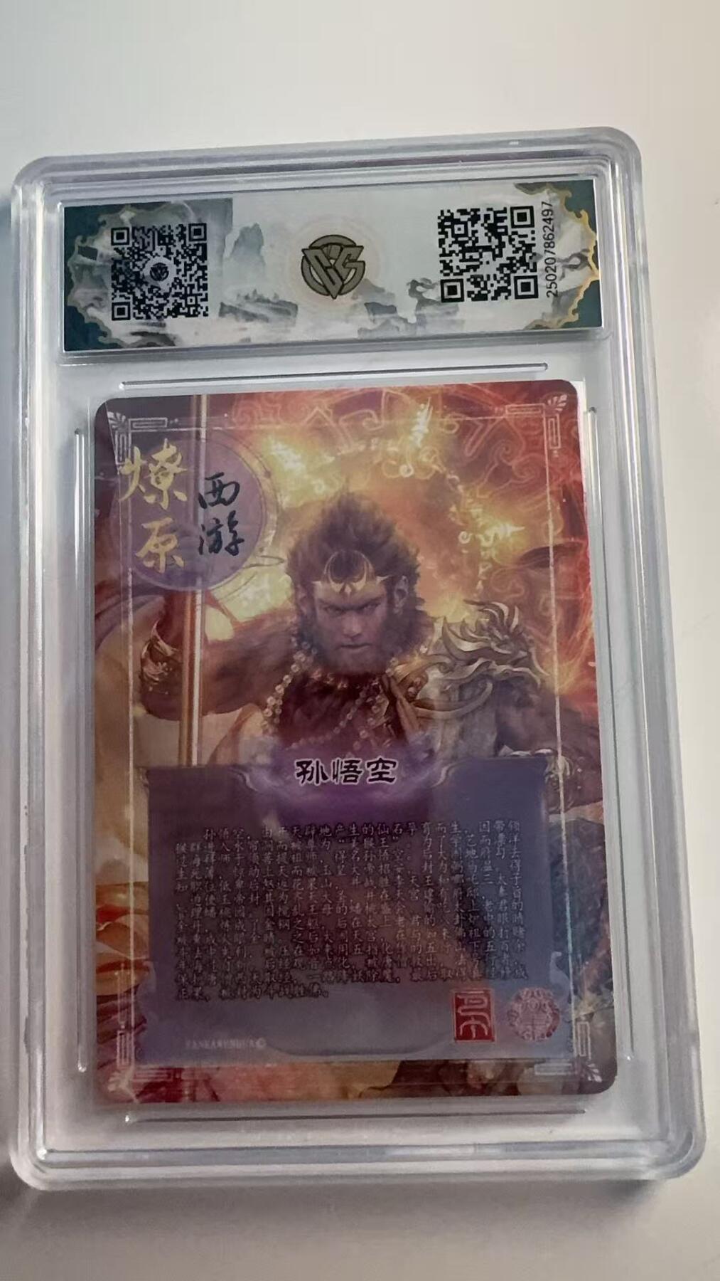 寸草不生 马年 第二期 2025 焱卡西游第三弹
孙悟空
金彩
爆金