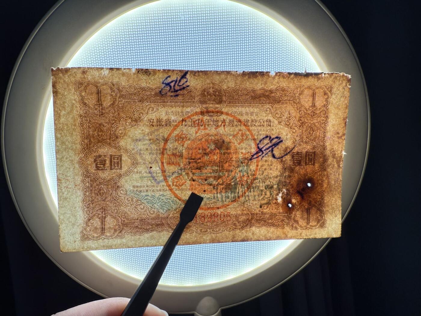 上世纪五十年代国家经济建设建设公债限时拍，全场包邮0佣金，第260415期  【乾奕收藏】1959年安徽省经济建设公债壹圆，有装订孔，边微损等等，号码全程无47，整体保存如图，适合老票据、公债、历史资料收藏。因年代久远加之纸质收藏品保存难度大，部分藏品会有裂口、破损、折角、缺损等正常现象。本店纸品包挂号信，满200包圆通快递，满500元包顺丰陆运。不议价，售出不退不换，请各位买家购买前仔细斟酌。