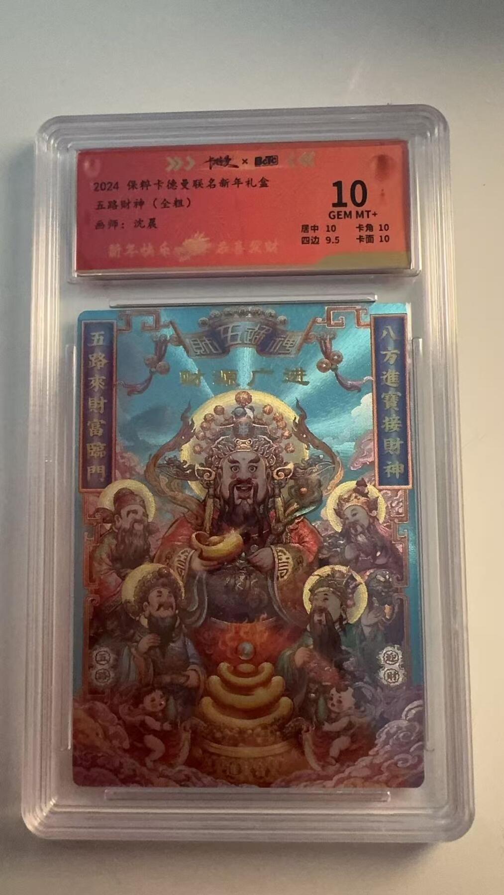 寸草不生 马年 第二期