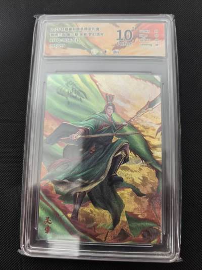 寸草不生 马年 第二期 - 【尾编】锦绣三国第二期关索 梦幻流光
099/099
爆金