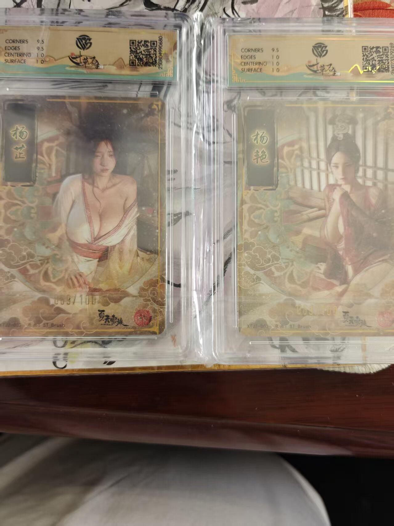 寸草不生 马年 第二期 焱卡文化夏天家族族
杨艳 杨芷一对
 同编 69/100