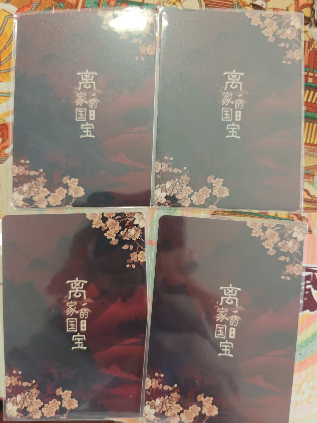 寸草不生 马年 第二期 万漫社 离家的国宝  4张