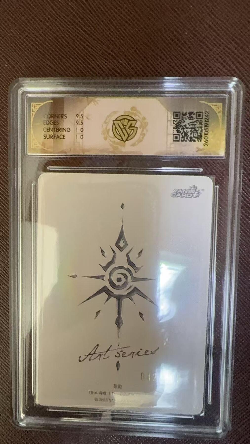 阳大大卡牌拍卖第109期（持续收拍品，周五晚上九点截拍，进群福利早知道）