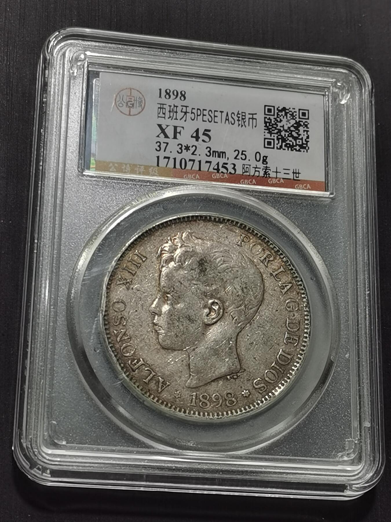 天下钱庄专场欢迎参拍 西班牙双柱少年版银币