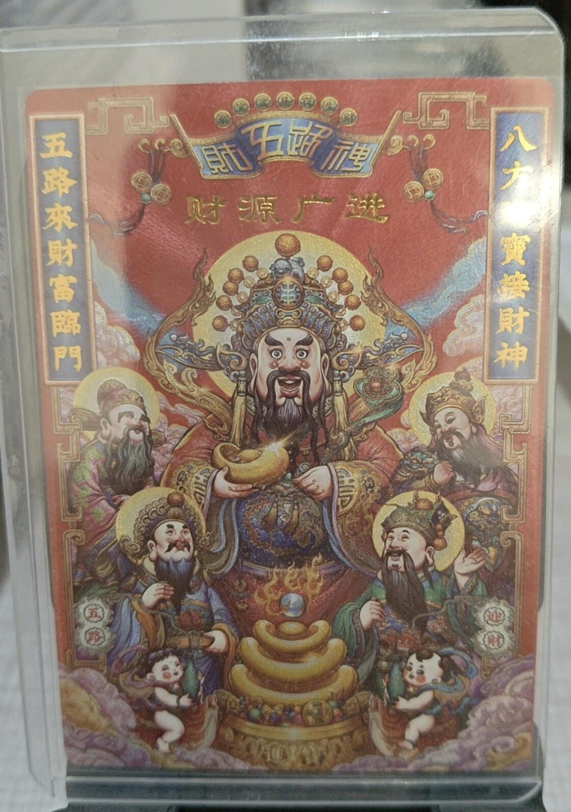 寸草不生 马年 第二期 卡德曼&分我家族 五路财神-分我半财 限量100张异画粗闪 通贩编888/888