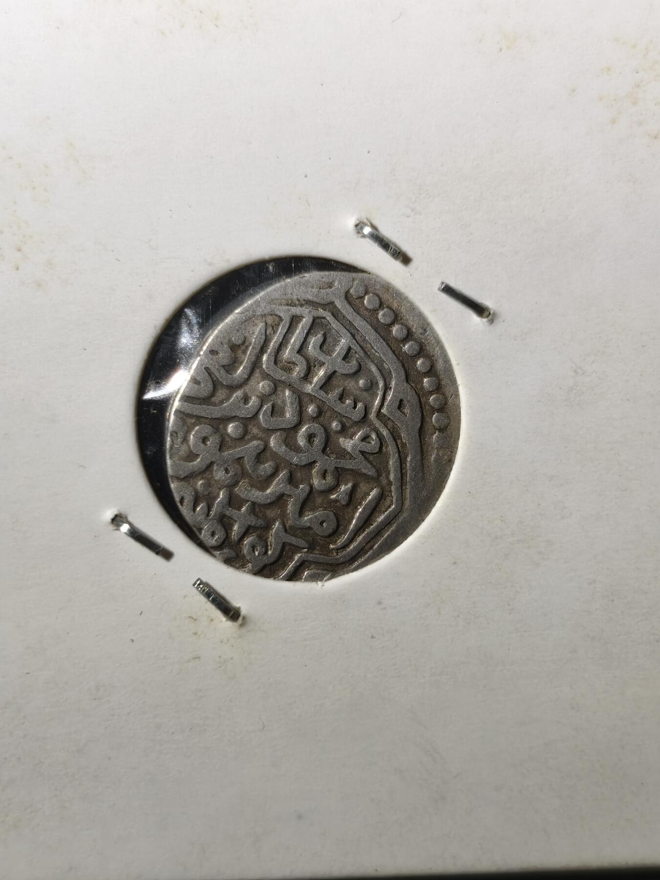 125期新疆红钱粟特钱币丝路钱币专场 帖木儿王朝银币