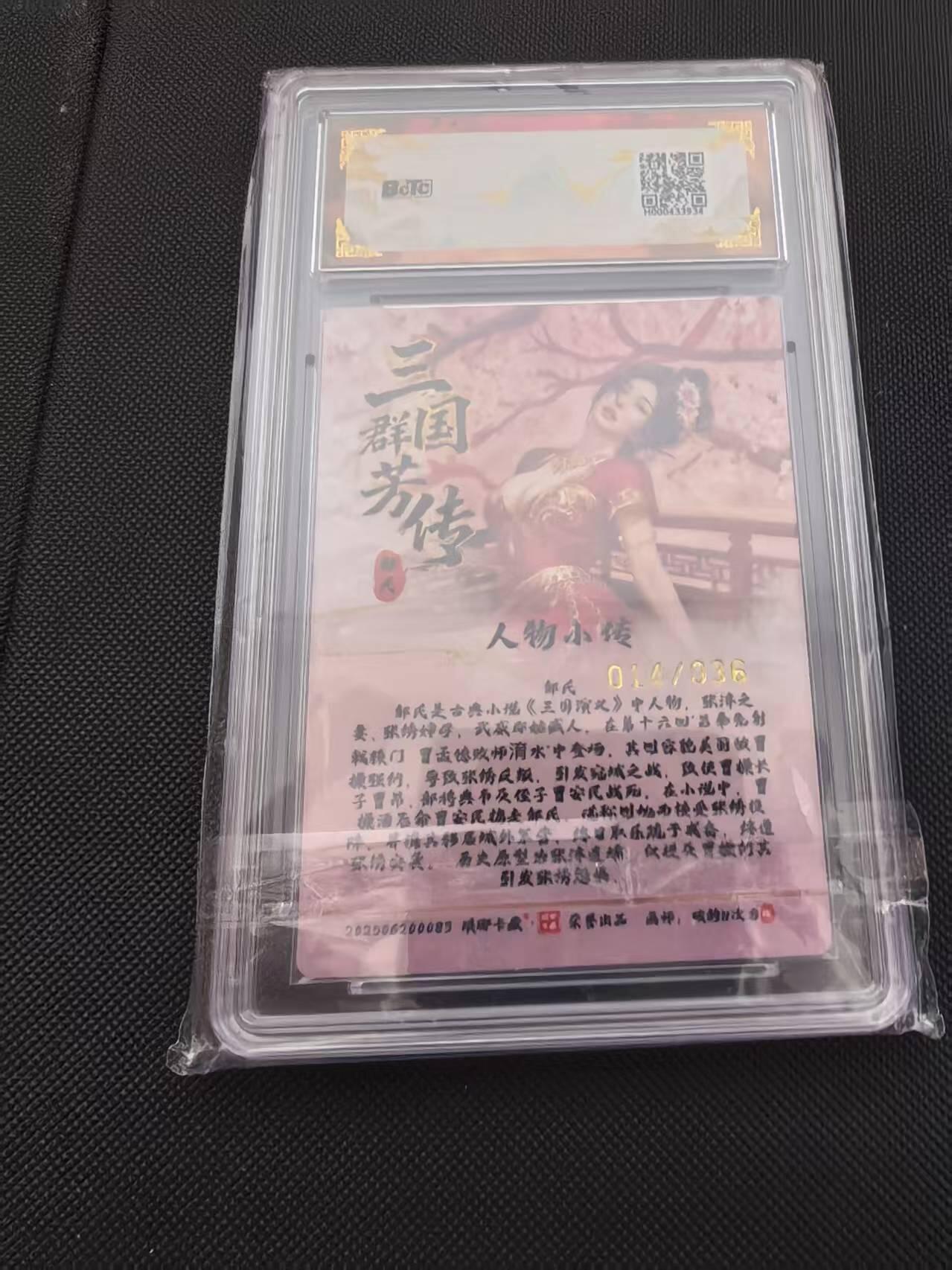 寸草不生 马年 第二期