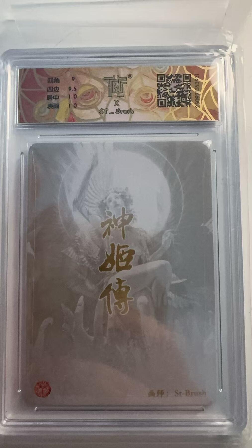 寸草不生 马年 第二期 2025 卡文化 神话中国3
天帝少女 ST_Brush
折光