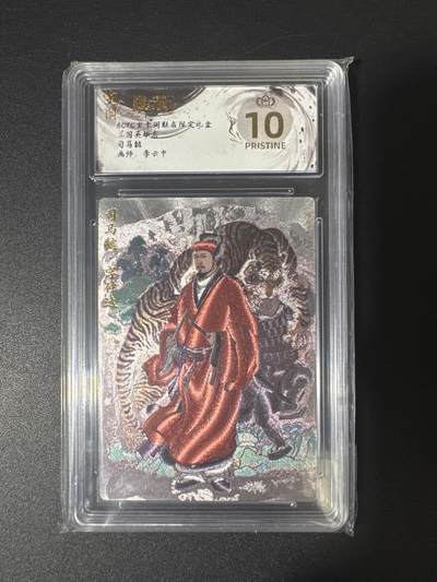 NO.29 好又多金牌大场，每周一站式配齐，方便凑单！（卖家送拍0抽成！周6晚9点截拍！） - 【爆金】玄卡阁 三国 李云中 司马懿 粗闪