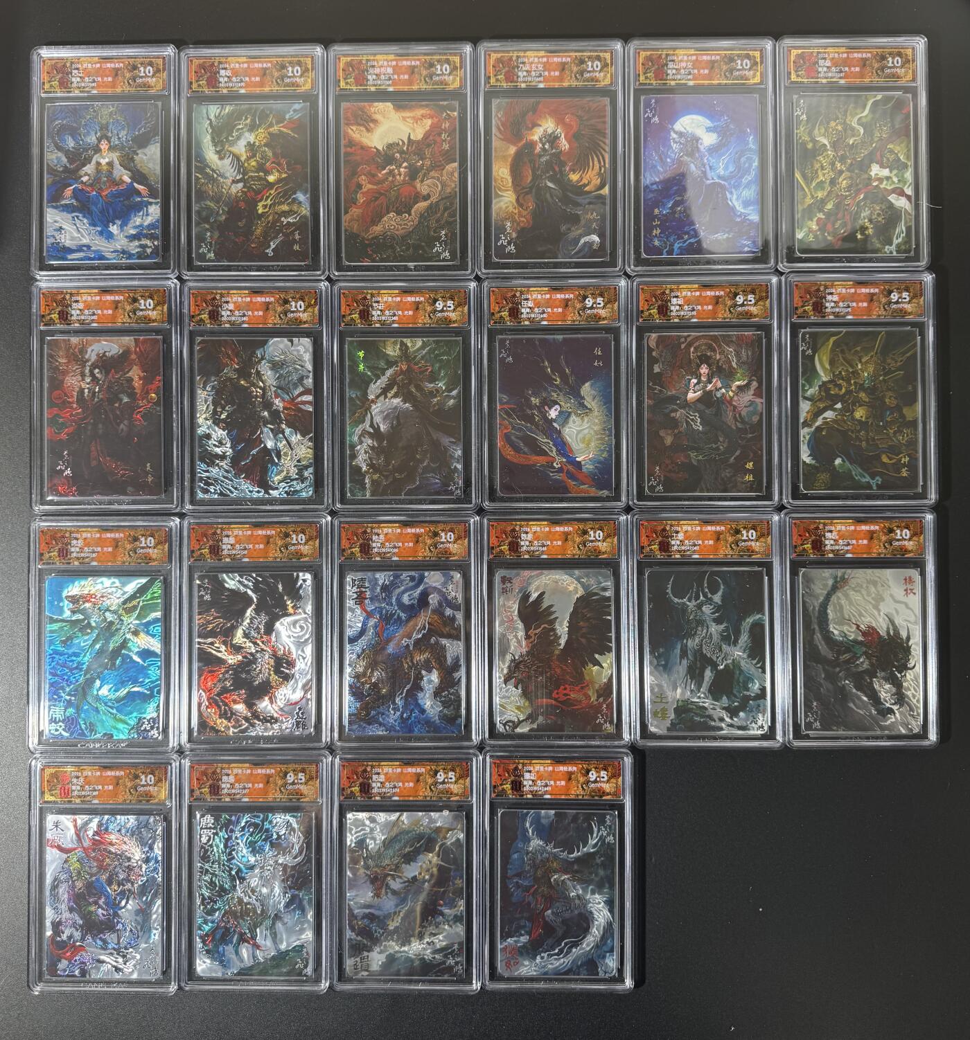 NO.29 好又多金牌大场，每周一站式配齐，方便凑单！（卖家送拍0抽成！周6晚9点截拍！） 【评级套】百里 苍之飞鸿 山海经2 光刻22张评级一套