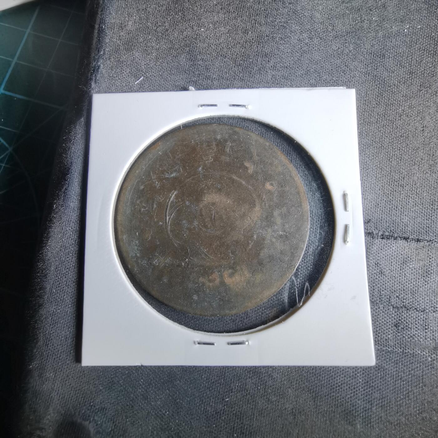 沼泽如烟--第1047场 中心川二百文