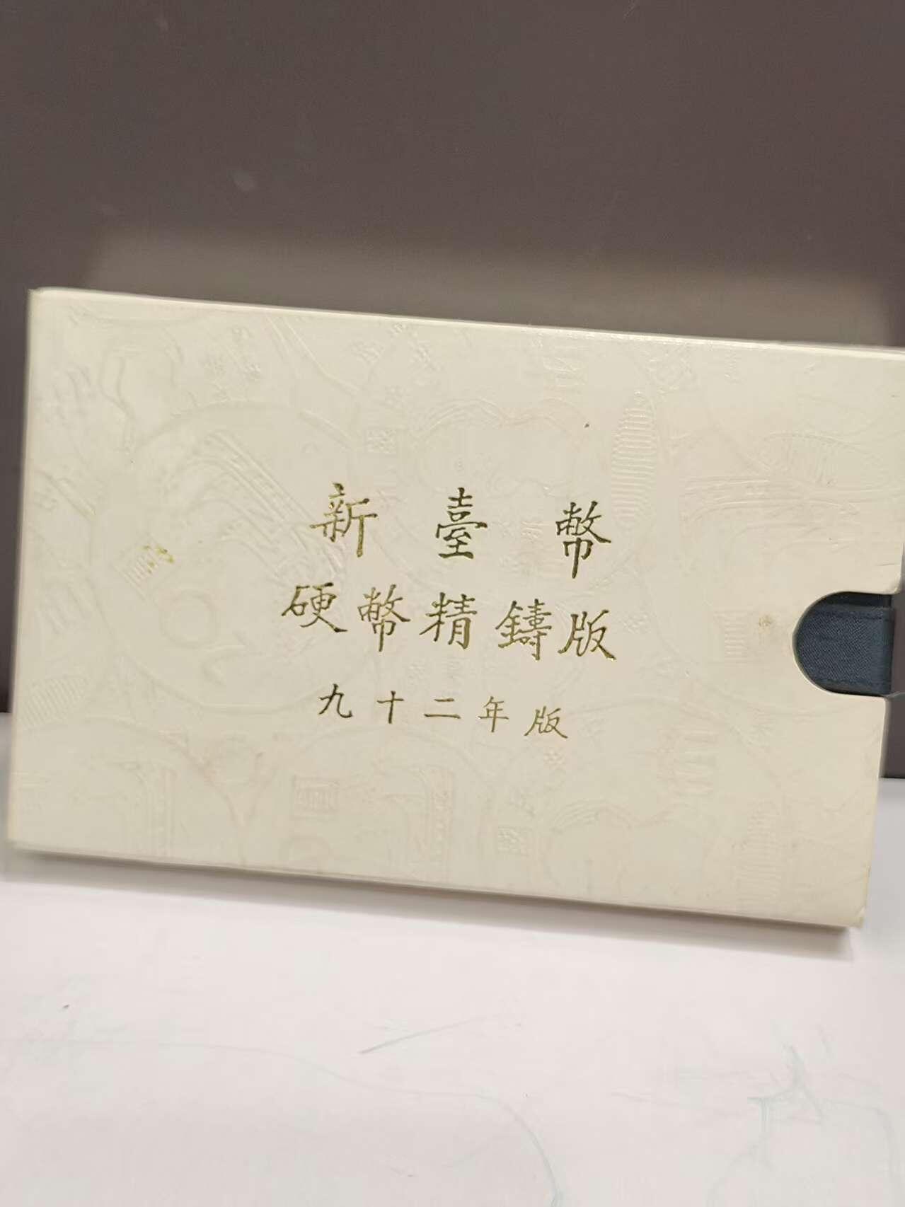 G&W世界散币，银币处理专场（第47场） 台湾2003年6枚套  1/2盎司三星报喜银章