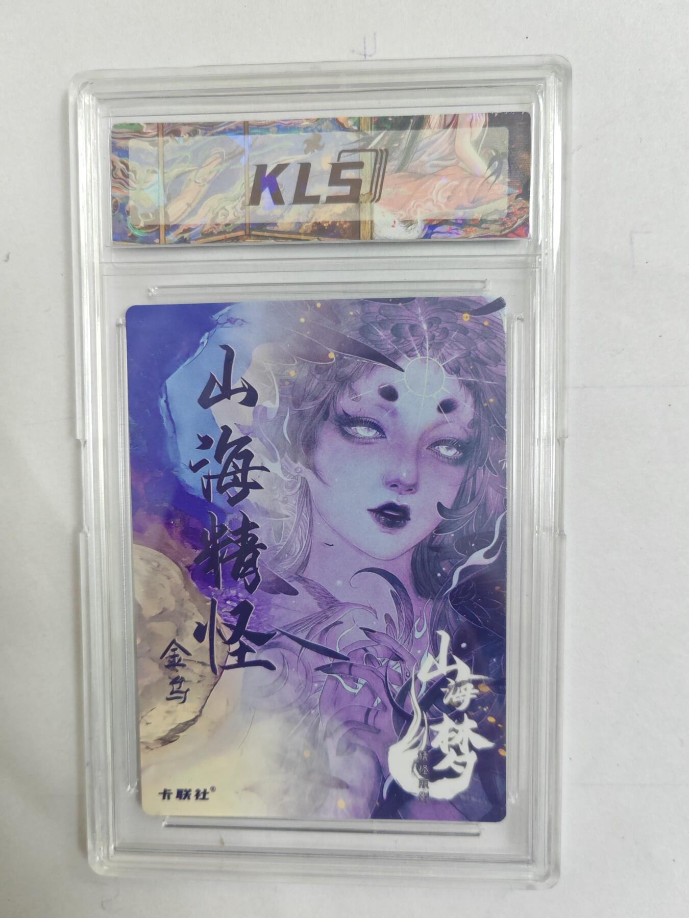 大麦马年第二场 2024  熙往作品-山海美人